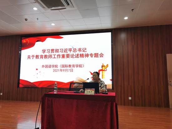 郭纯平教授宣讲
